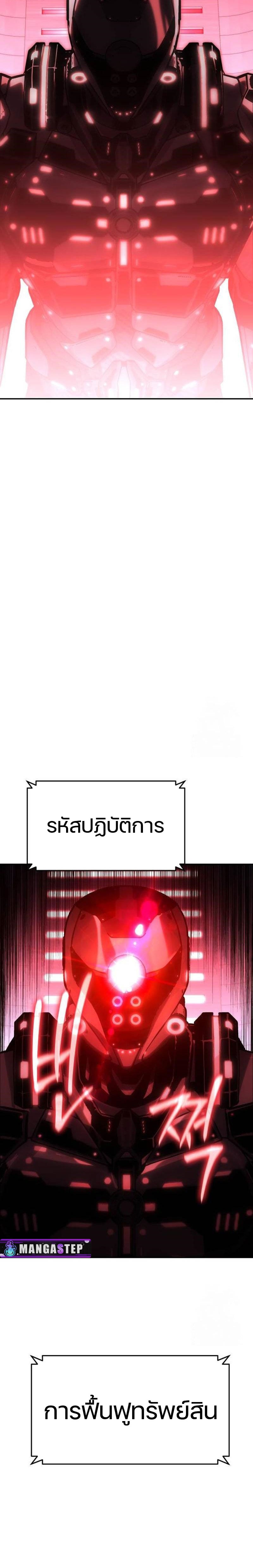 The Knight King Who Returned With a God ราชาอัศวินผู้มากับเทพ ตอนที่ 50 หน้า 17