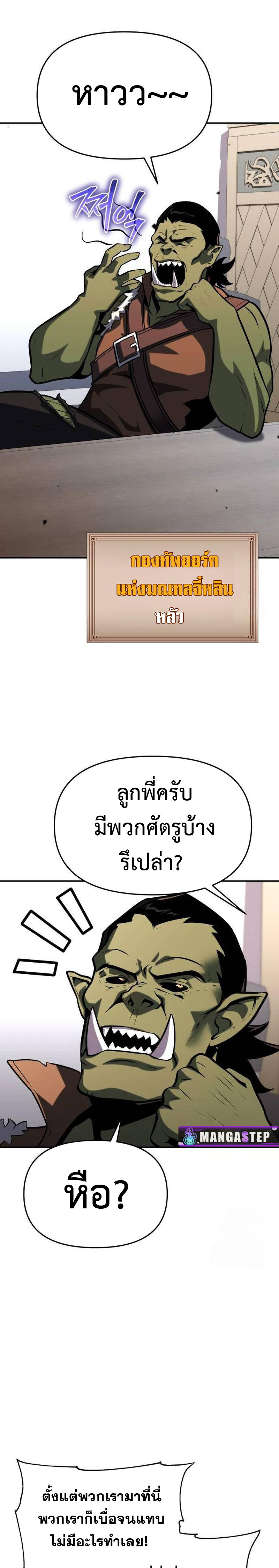 The Knight King Who Returned With a God ราชาอัศวินผู้มากับเทพ ตอนที่ 50 หน้า 19