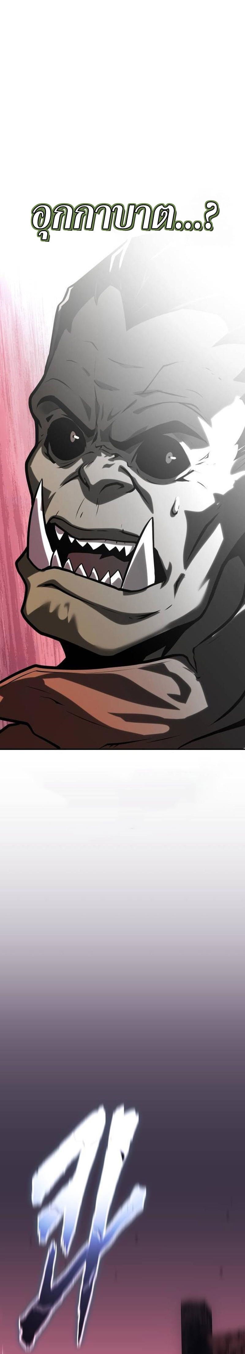 The Knight King Who Returned With a God ราชาอัศวินผู้มากับเทพ ตอนที่ 50 หน้า 25