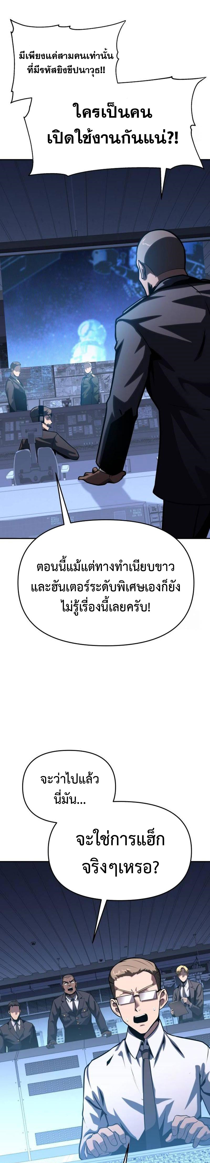 The Knight King Who Returned With a God ราชาอัศวินผู้มากับเทพ ตอนที่ 50 หน้า 28