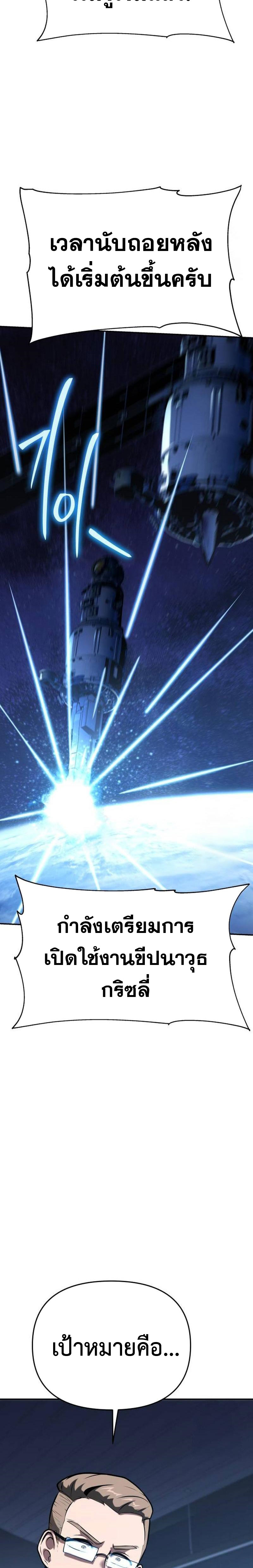 The Knight King Who Returned With a God ราชาอัศวินผู้มากับเทพ ตอนที่ 50 หน้า 32