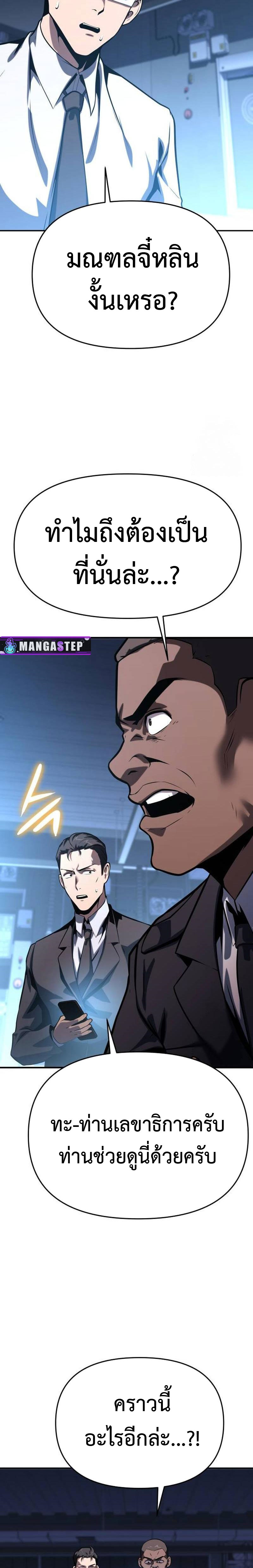 The Knight King Who Returned With a God ราชาอัศวินผู้มากับเทพ ตอนที่ 50 หน้า 33