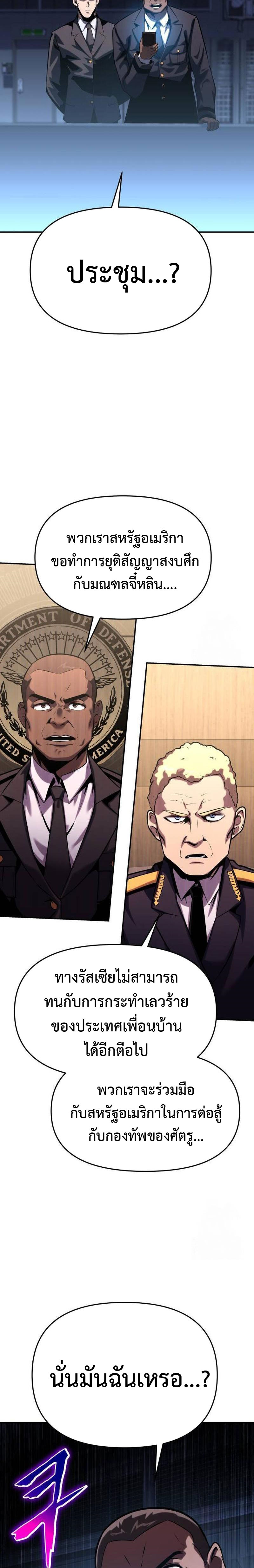 The Knight King Who Returned With a God ราชาอัศวินผู้มากับเทพ ตอนที่ 50 หน้า 34