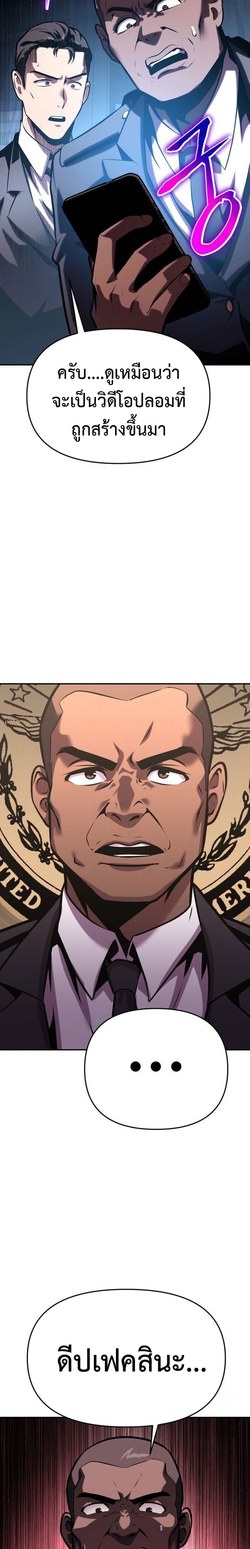 The Knight King Who Returned With a God ราชาอัศวินผู้มากับเทพ ตอนที่ 50 หน้า 35