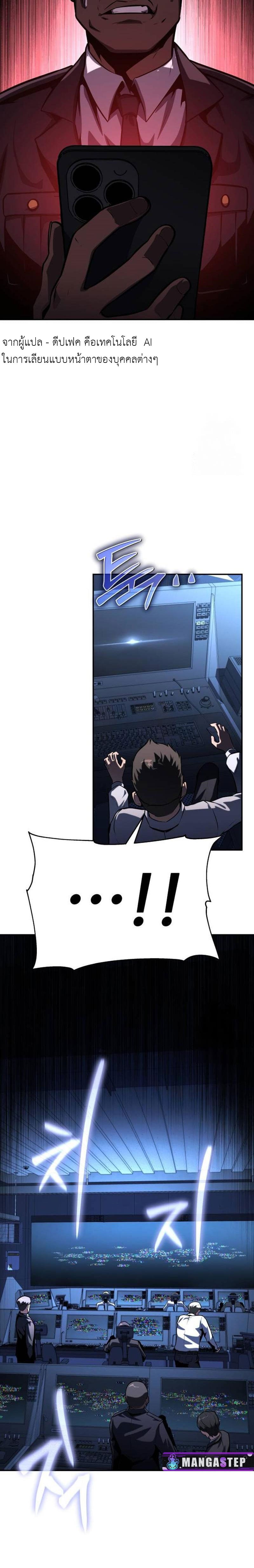 The Knight King Who Returned With a God ราชาอัศวินผู้มากับเทพ ตอนที่ 50 หน้า 36