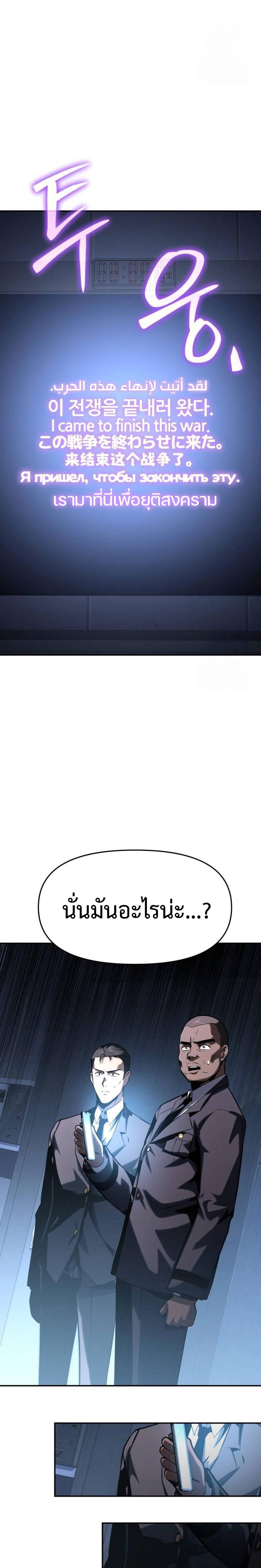 The Knight King Who Returned With a God ราชาอัศวินผู้มากับเทพ ตอนที่ 50 หน้า 37