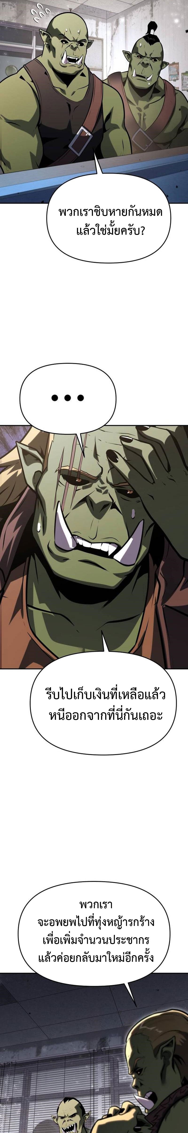 The Knight King Who Returned With a God ราชาอัศวินผู้มากับเทพ ตอนที่ 50 หน้า 40