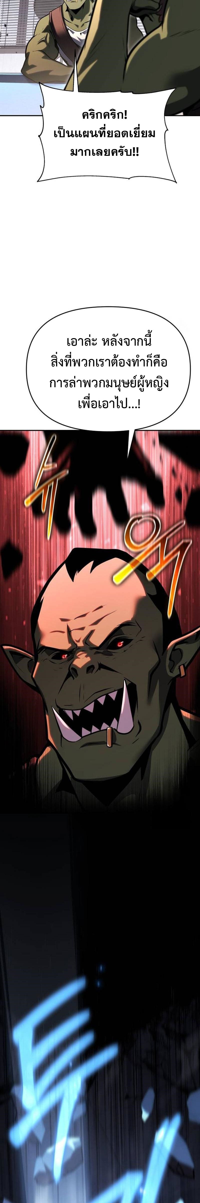 The Knight King Who Returned With a God ราชาอัศวินผู้มากับเทพ ตอนที่ 50 หน้า 41