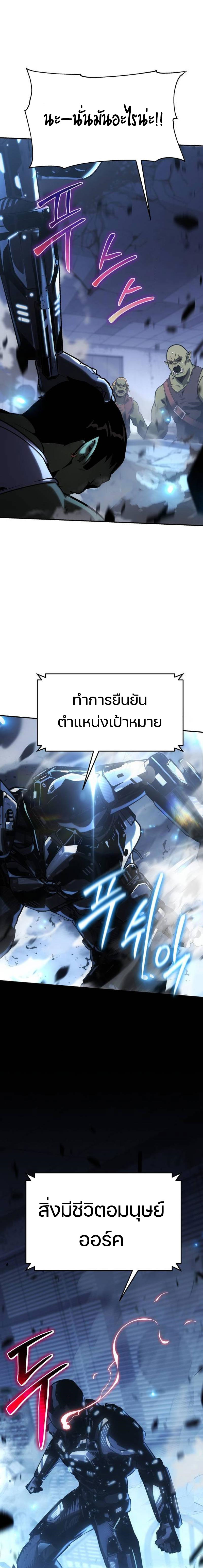 The Knight King Who Returned With a God ราชาอัศวินผู้มากับเทพ ตอนที่ 50 หน้า 43