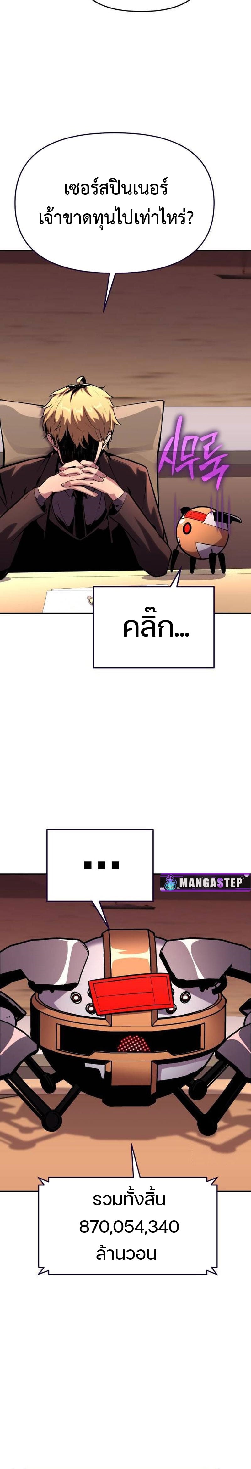 The Knight King Who Returned With a God ราชาอัศวินผู้มากับเทพ ตอนที่ 50 หน้า 6