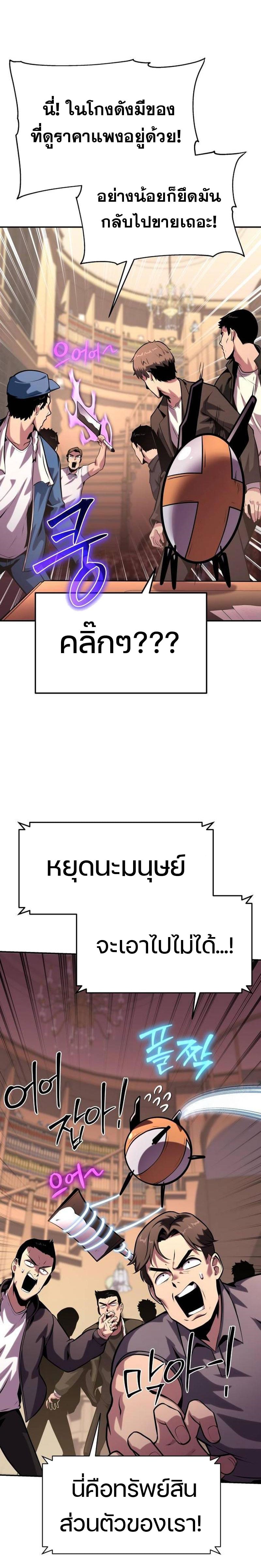 The Knight King Who Returned With a God ราชาอัศวินผู้มากับเทพ ตอนที่ 50 หน้า 8