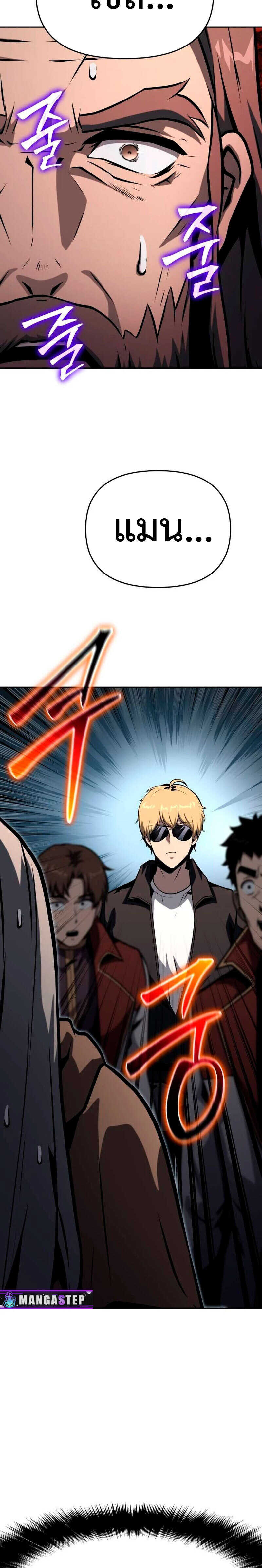 The Knight King Who Returned With a God ราชาอัศวินผู้มากับเทพ ตอนที่ 53 หน้า 11