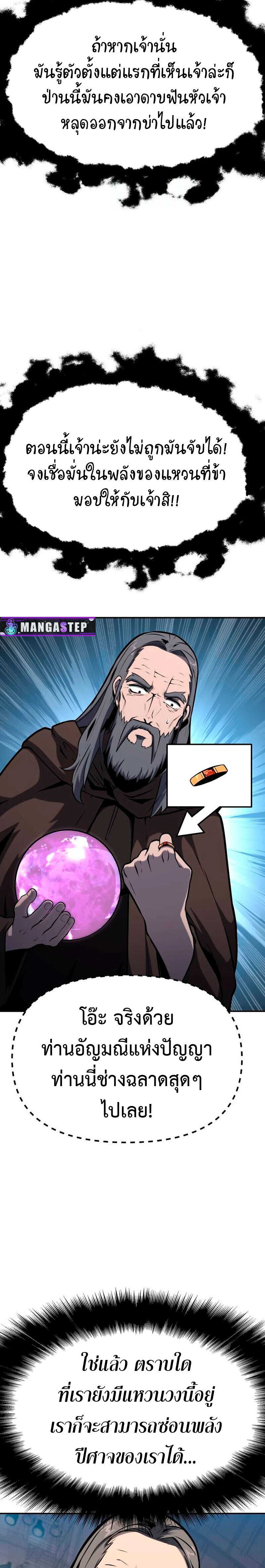 The Knight King Who Returned With a God ราชาอัศวินผู้มากับเทพ ตอนที่ 53 หน้า 14