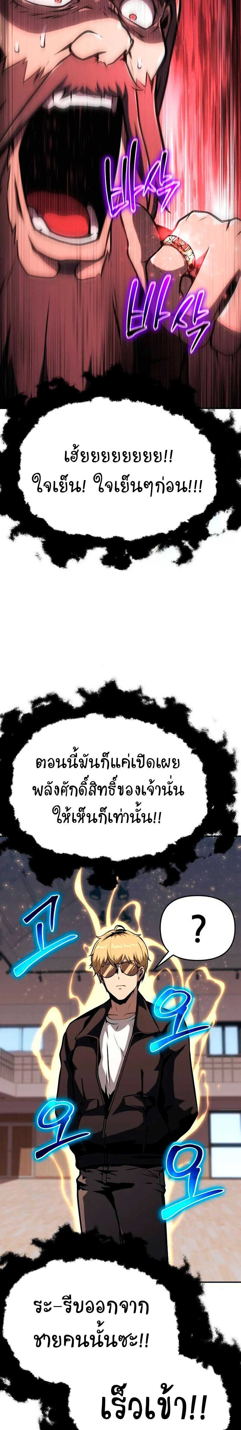 The Knight King Who Returned With a God ราชาอัศวินผู้มากับเทพ ตอนที่ 53 หน้า 16