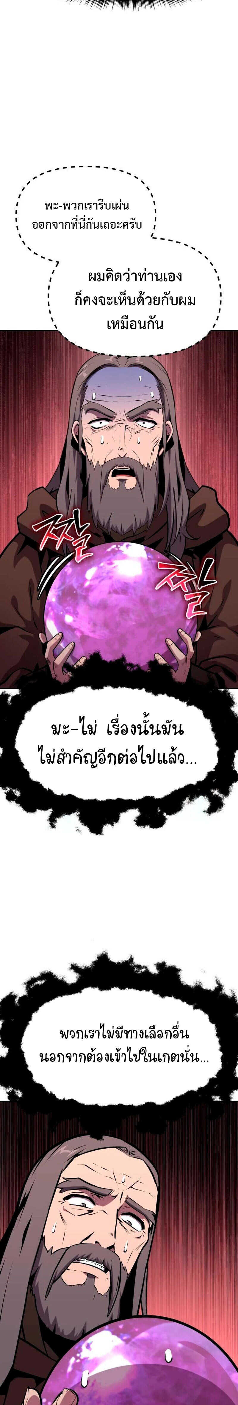 The Knight King Who Returned With a God ราชาอัศวินผู้มากับเทพ ตอนที่ 53 หน้า 20