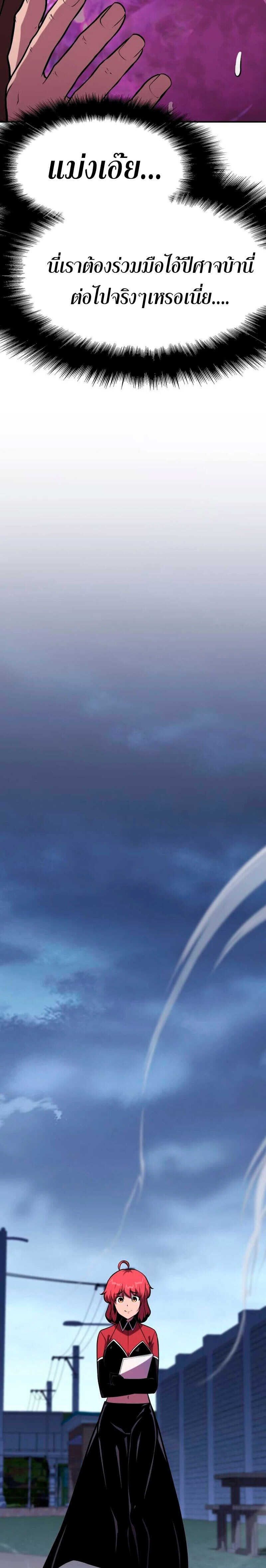 The Knight King Who Returned With a God ราชาอัศวินผู้มากับเทพ ตอนที่ 53 หน้า 21