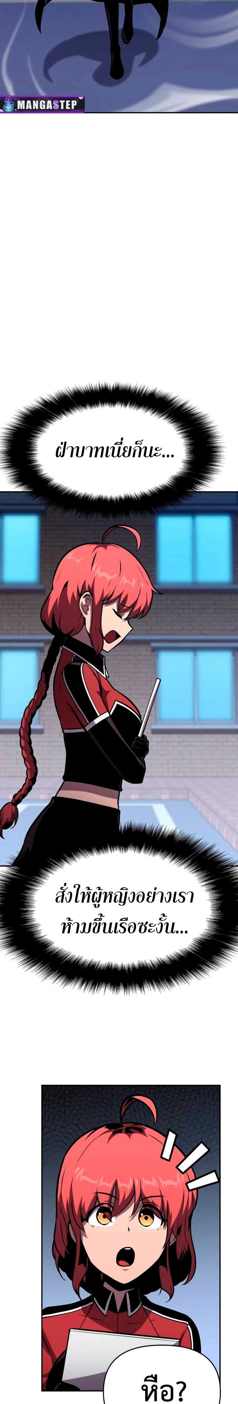 The Knight King Who Returned With a God ราชาอัศวินผู้มากับเทพ ตอนที่ 53 หน้า 22