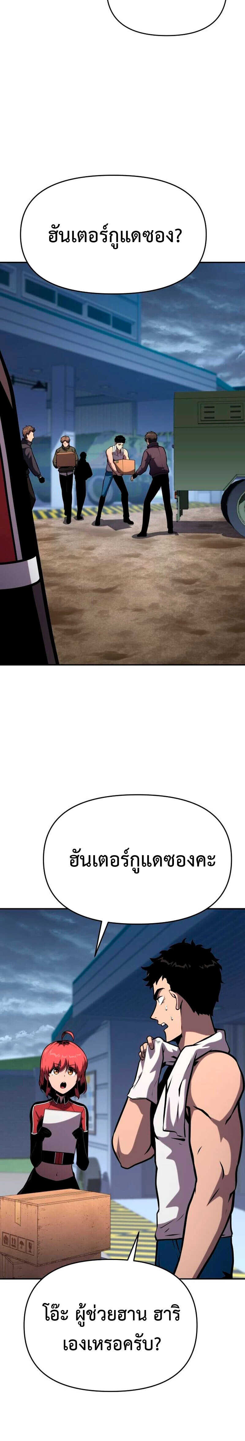 The Knight King Who Returned With a God ราชาอัศวินผู้มากับเทพ ตอนที่ 53 หน้า 23