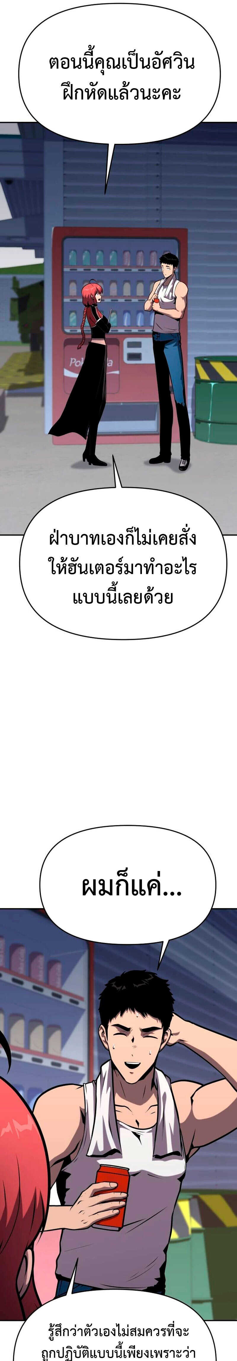 The Knight King Who Returned With a God ราชาอัศวินผู้มากับเทพ ตอนที่ 53 หน้า 25