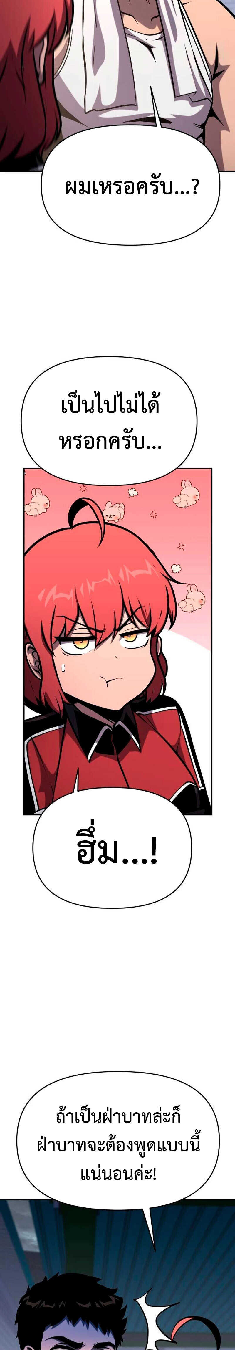 The Knight King Who Returned With a God ราชาอัศวินผู้มากับเทพ ตอนที่ 53 หน้า 27