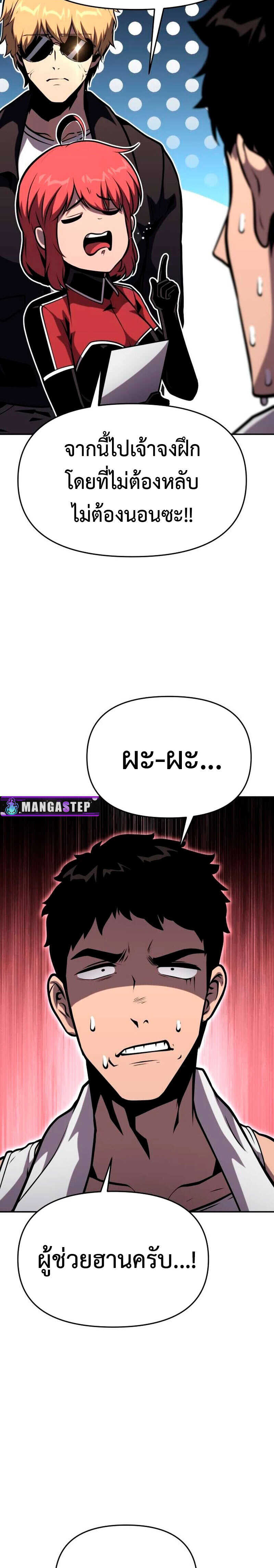 The Knight King Who Returned With a God ราชาอัศวินผู้มากับเทพ ตอนที่ 53 หน้า 29