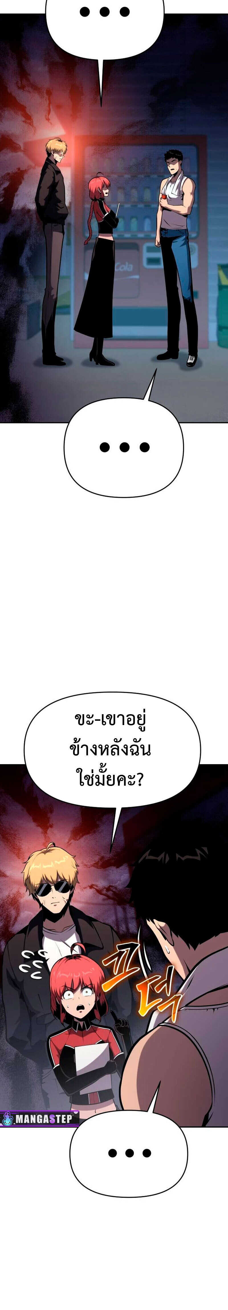 The Knight King Who Returned With a God ราชาอัศวินผู้มากับเทพ ตอนที่ 53 หน้า 30