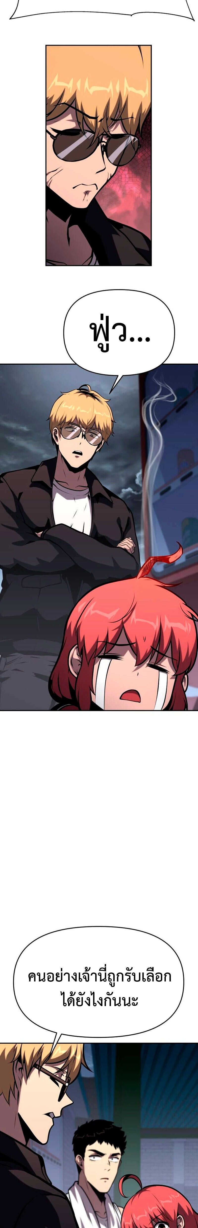 The Knight King Who Returned With a God ราชาอัศวินผู้มากับเทพ ตอนที่ 53 หน้า 32