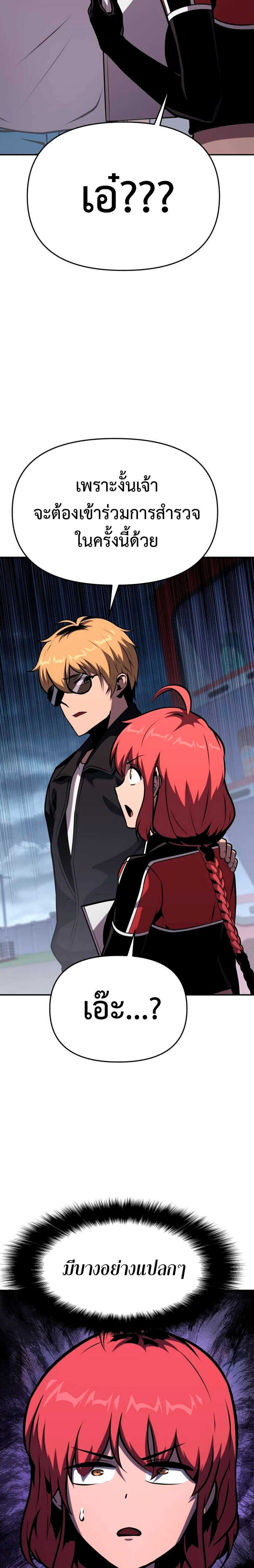 The Knight King Who Returned With a God ราชาอัศวินผู้มากับเทพ ตอนที่ 53 หน้า 34