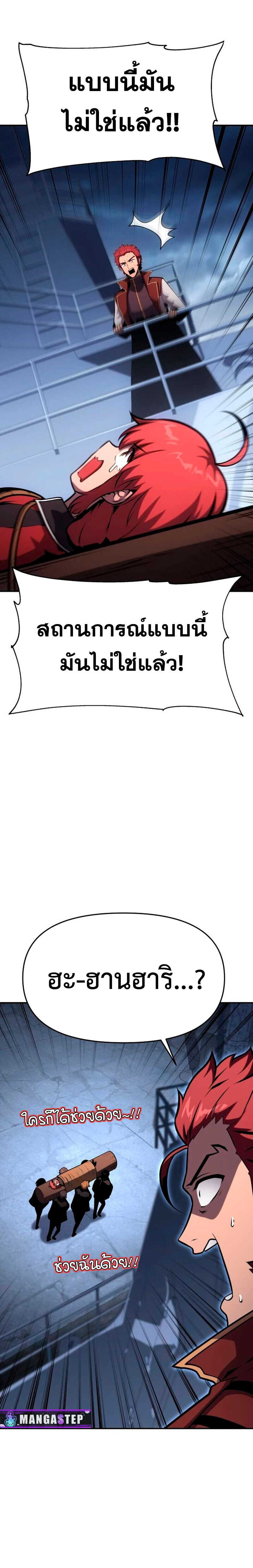 The Knight King Who Returned With a God ราชาอัศวินผู้มากับเทพ ตอนที่ 53 หน้า 36