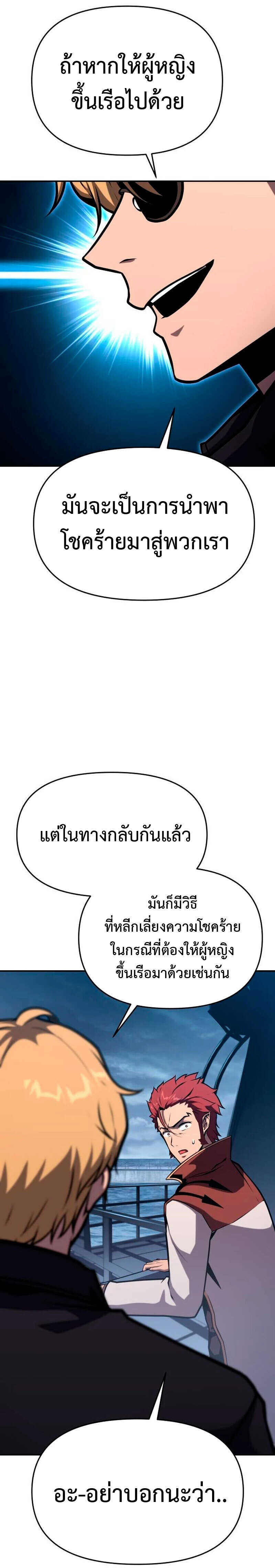 The Knight King Who Returned With a God ราชาอัศวินผู้มากับเทพ ตอนที่ 53 หน้า 37