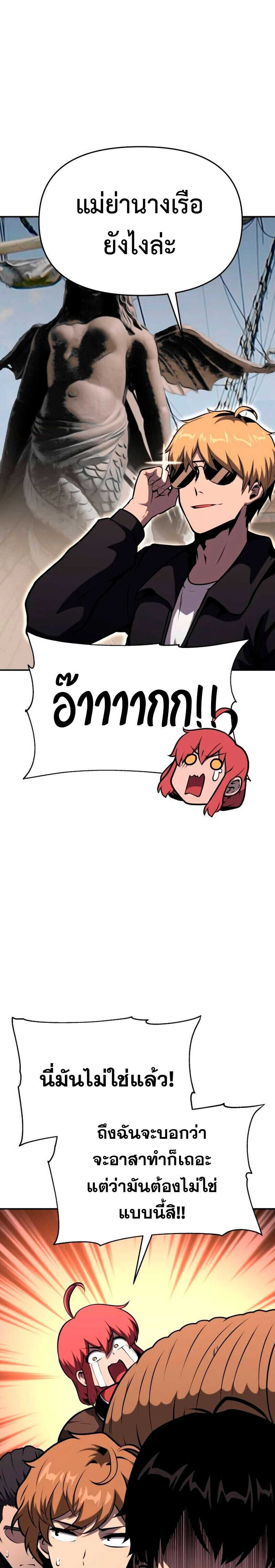 The Knight King Who Returned With a God ราชาอัศวินผู้มากับเทพ ตอนที่ 53 หน้า 38