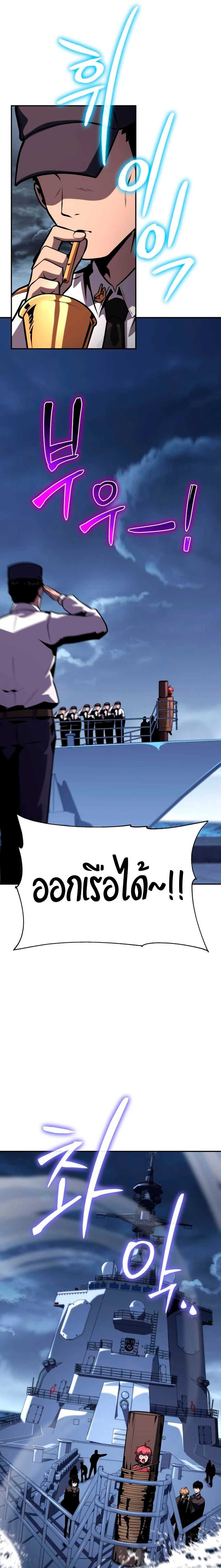 The Knight King Who Returned With a God ราชาอัศวินผู้มากับเทพ ตอนที่ 53 หน้า 43