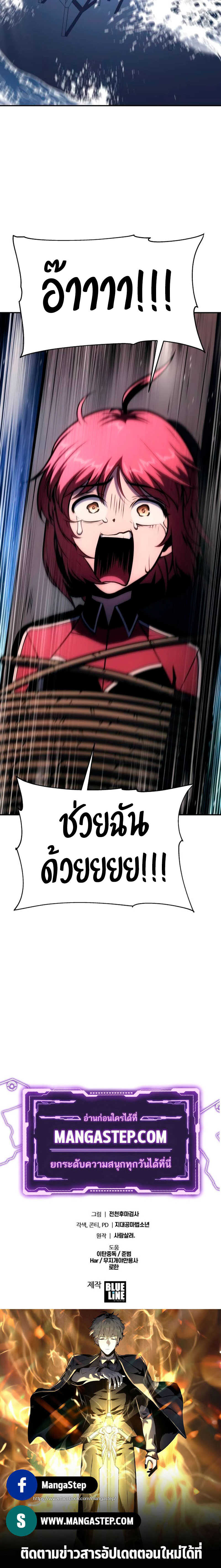 The Knight King Who Returned With a God ราชาอัศวินผู้มากับเทพ ตอนที่ 53 หน้า 44