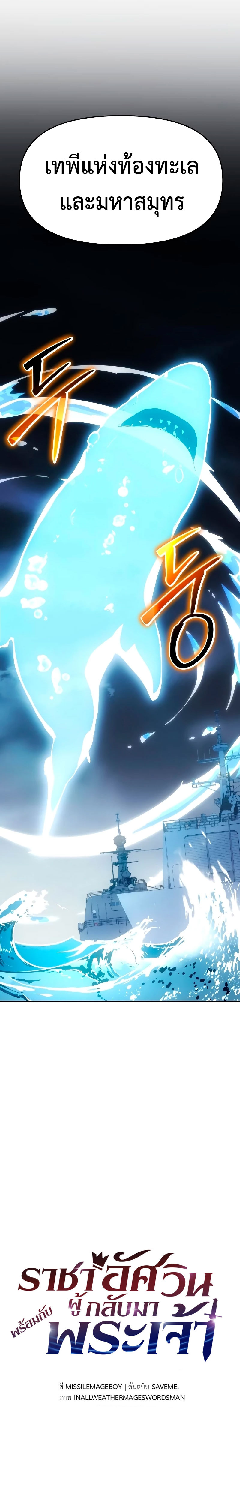 The Knight King Who Returned With a God ราชาอัศวินผู้มากับเทพ ตอนที่ 54 หน้า 13
