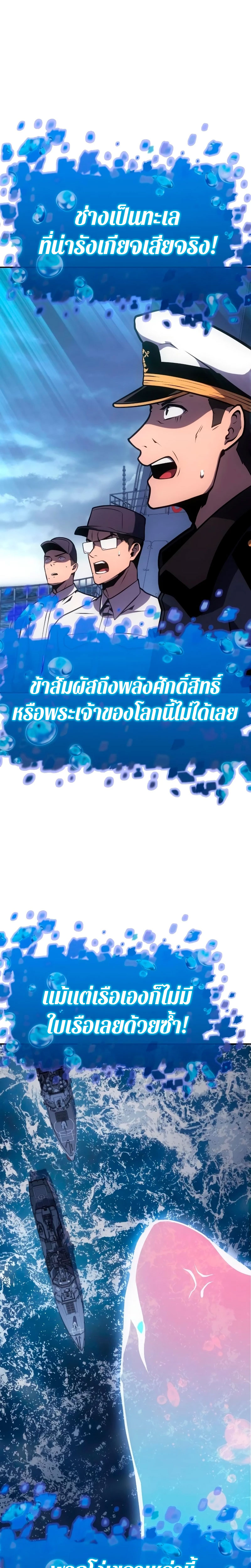 The Knight King Who Returned With a God ราชาอัศวินผู้มากับเทพ ตอนที่ 54 หน้า 14