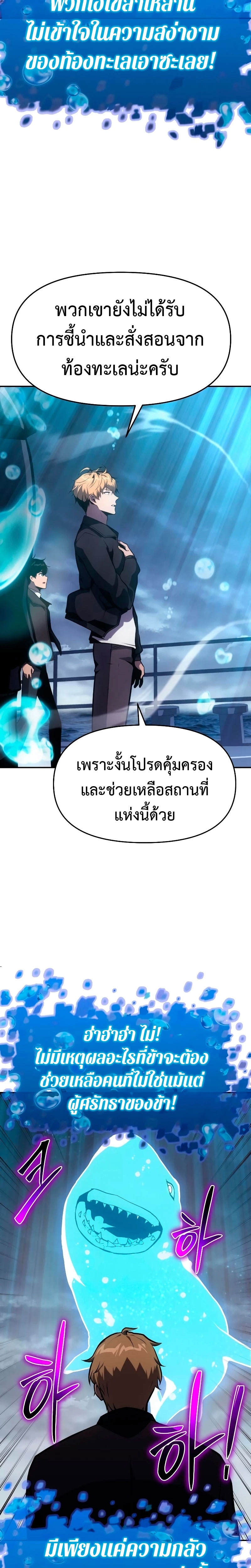 The Knight King Who Returned With a God ราชาอัศวินผู้มากับเทพ ตอนที่ 54 หน้า 15