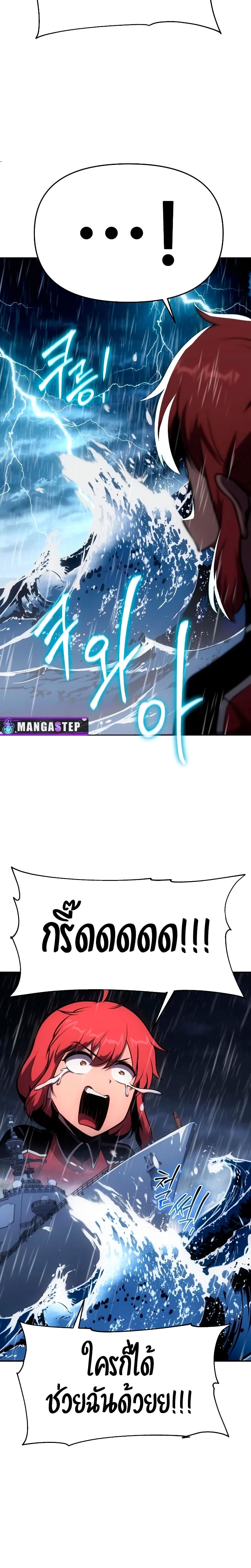 The Knight King Who Returned With a God ราชาอัศวินผู้มากับเทพ ตอนที่ 54 หน้า 24