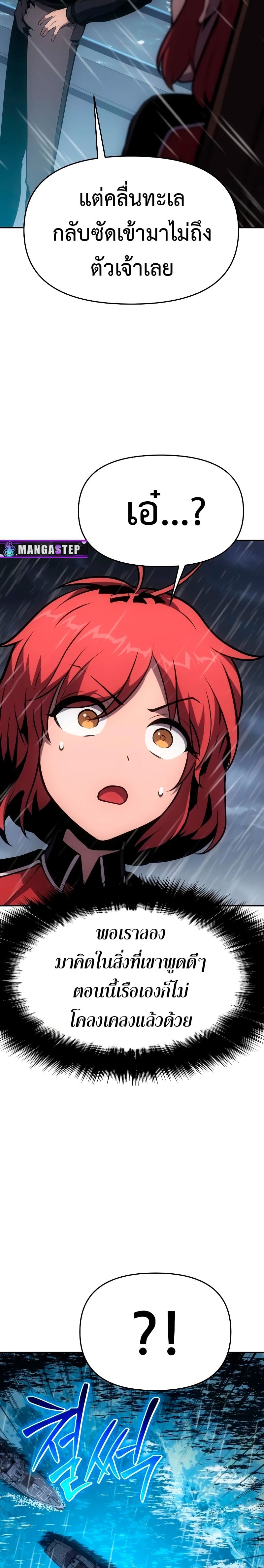 The Knight King Who Returned With a God ราชาอัศวินผู้มากับเทพ ตอนที่ 54 หน้า 28