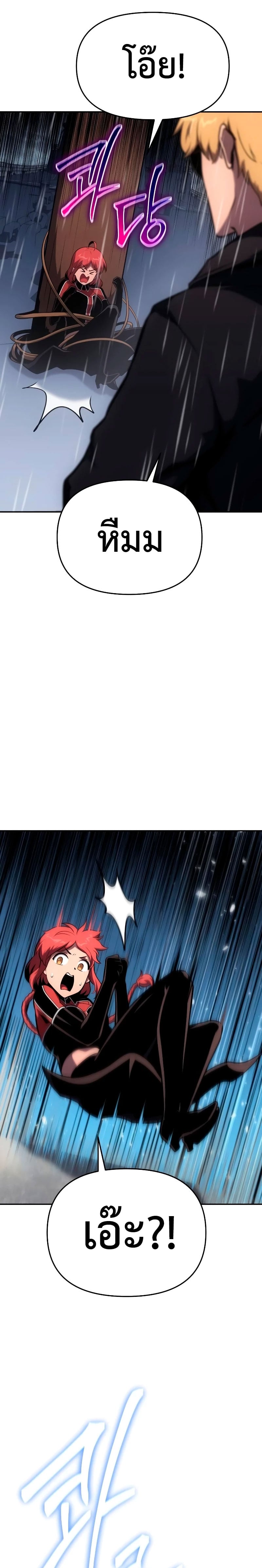 The Knight King Who Returned With a God ราชาอัศวินผู้มากับเทพ ตอนที่ 54 หน้า 31