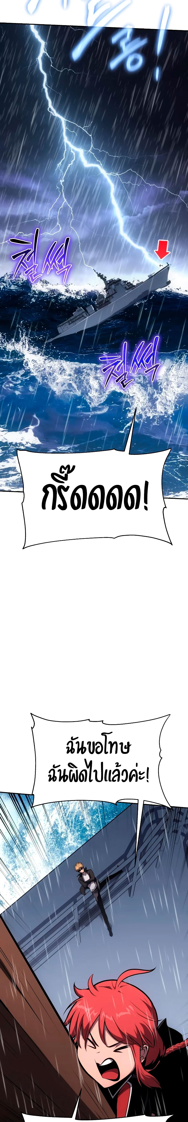 The Knight King Who Returned With a God ราชาอัศวินผู้มากับเทพ ตอนที่ 54 หน้า 32