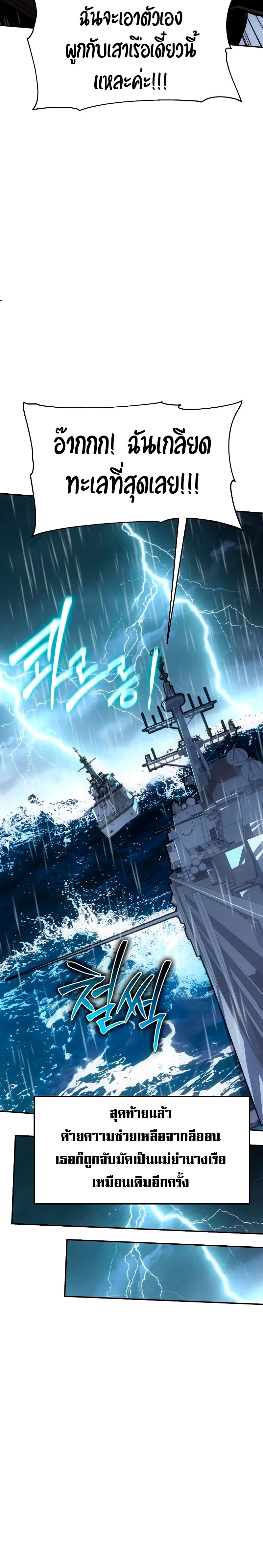 The Knight King Who Returned With a God ราชาอัศวินผู้มากับเทพ ตอนที่ 54 หน้า 33