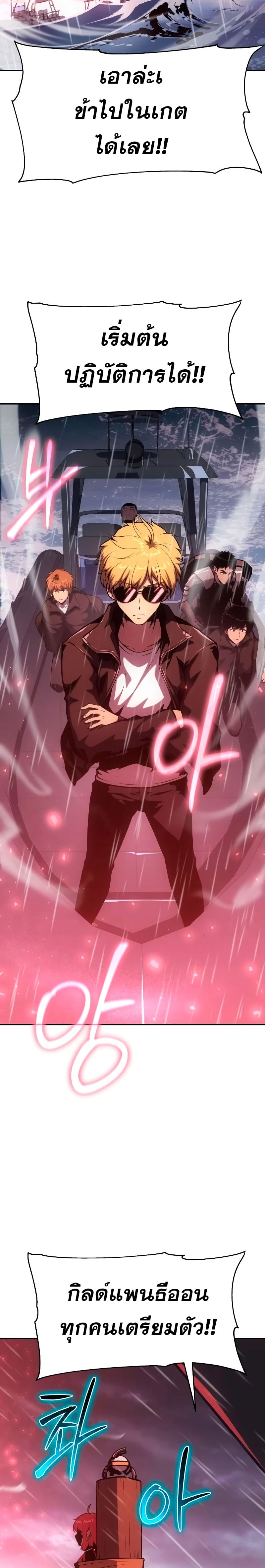 The Knight King Who Returned With a God ราชาอัศวินผู้มากับเทพ ตอนที่ 54 หน้า 40