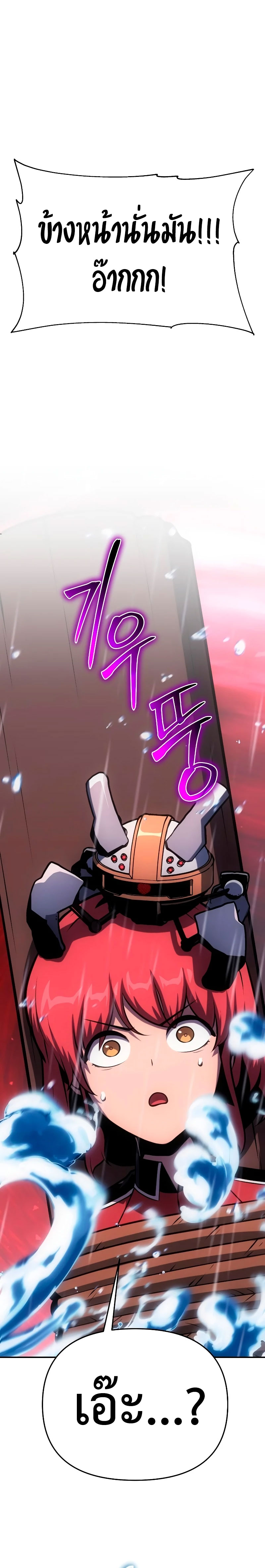 The Knight King Who Returned With a God ราชาอัศวินผู้มากับเทพ ตอนที่ 54 หน้า 42