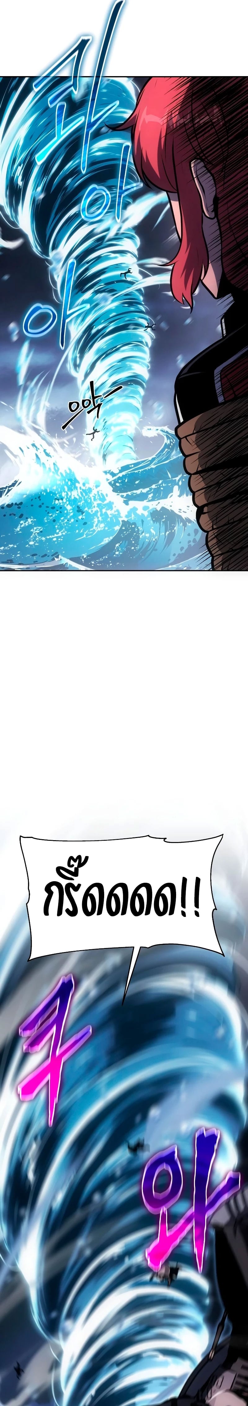 The Knight King Who Returned With a God ราชาอัศวินผู้มากับเทพ ตอนที่ 54 หน้า 43