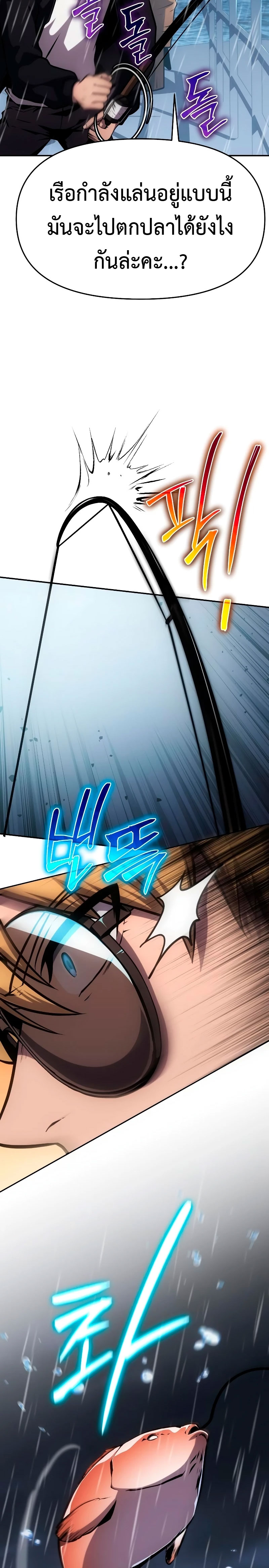 The Knight King Who Returned With a God ราชาอัศวินผู้มากับเทพ ตอนที่ 54 หน้า 5