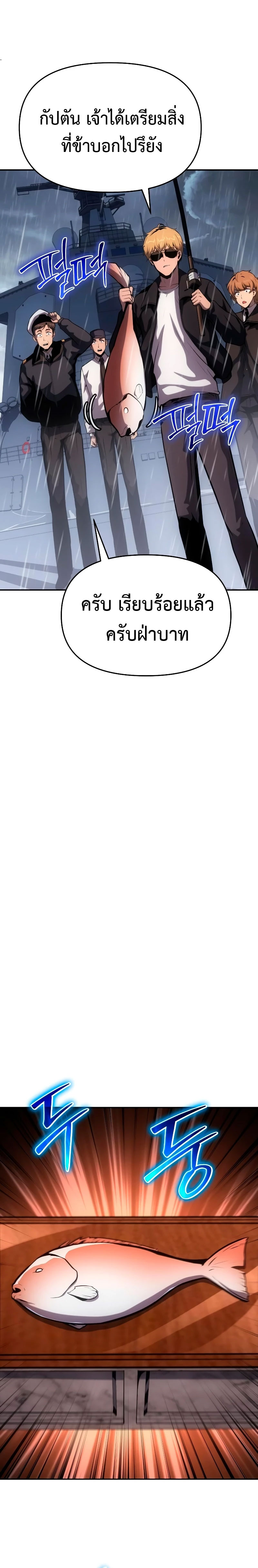 The Knight King Who Returned With a God ราชาอัศวินผู้มากับเทพ ตอนที่ 54 หน้า 7