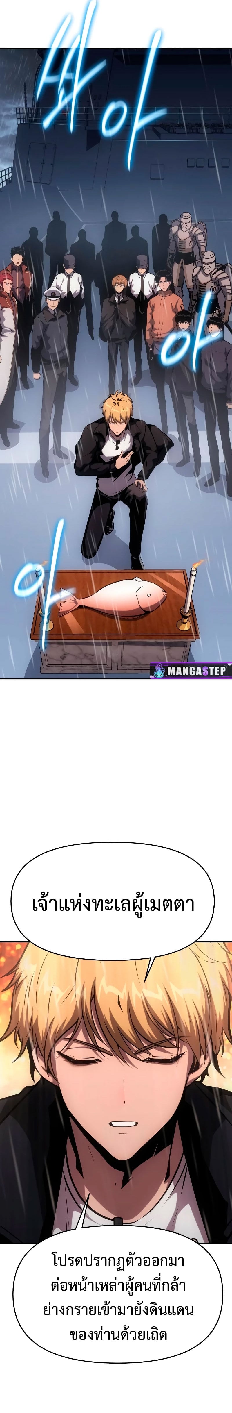 The Knight King Who Returned With a God ราชาอัศวินผู้มากับเทพ ตอนที่ 54 หน้า 8