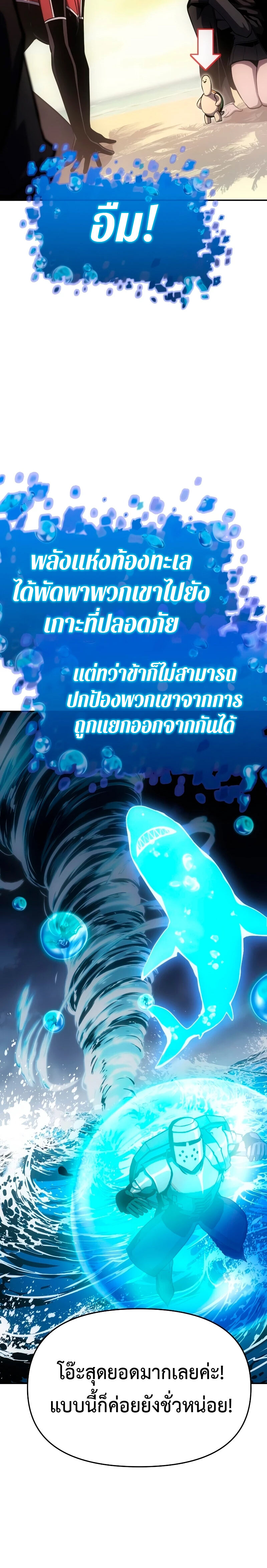 The Knight King Who Returned With a God ราชาอัศวินผู้มากับเทพ ตอนที่ 55 หน้า 10