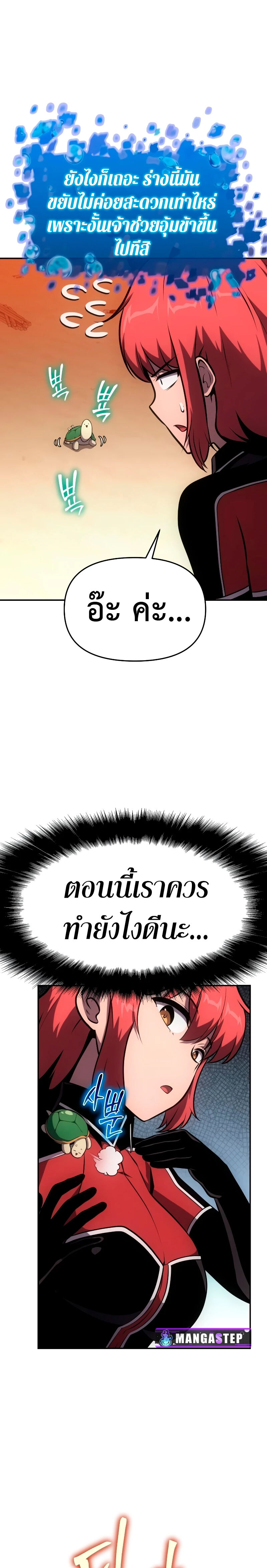 The Knight King Who Returned With a God ราชาอัศวินผู้มากับเทพ ตอนที่ 55 หน้า 11