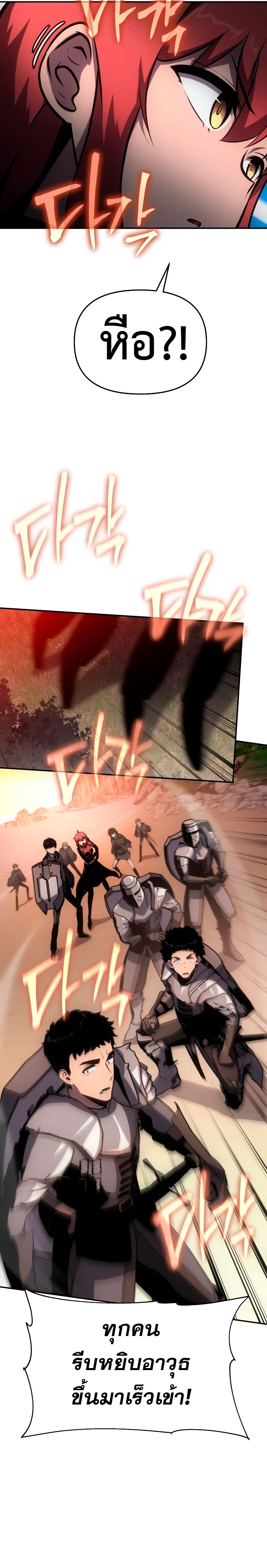 The Knight King Who Returned With a God ราชาอัศวินผู้มากับเทพ ตอนที่ 55 หน้า 12